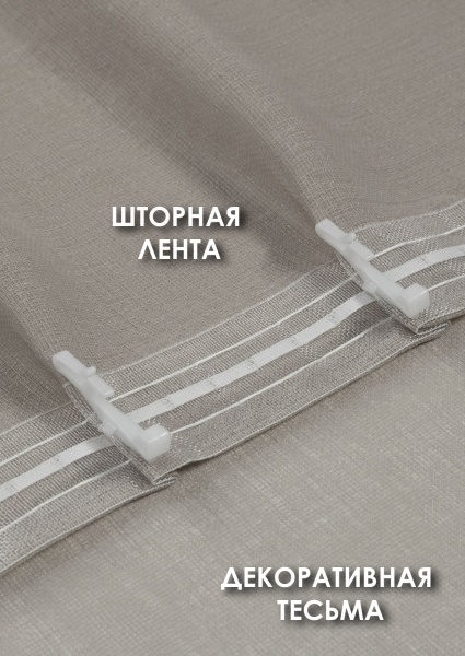 Штора "Версаль", размер 120х136 см