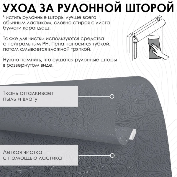 Рулонные шторы Финик, серый, 37х150 Рулонные шторы Финик, серый, 37х150