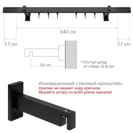 Карниз для штор однорядный Хай Тек Кросс черный