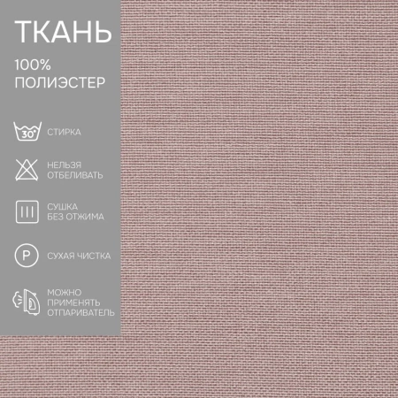 Карниз МИНИ 80см со шторами-кафе, Бежевый