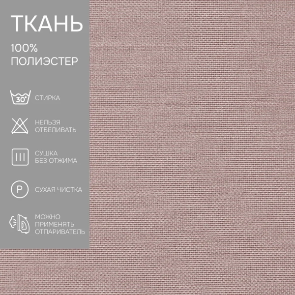 Карниз МИНИ 80см со шторами-кафе, Бежевый