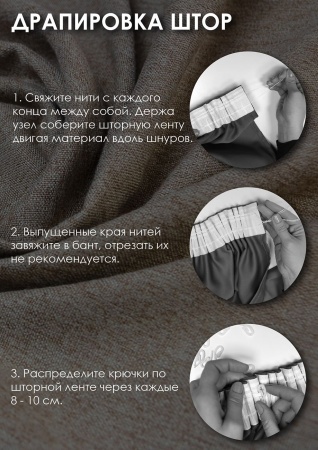 Штора на тесьме "Шенилл" 200х270 цвет бежевый