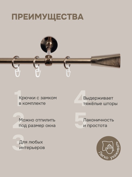 Карниз для штор, настенный, штанга 16 мм, Неоклассика, коньяк