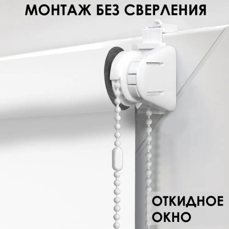 Рулонные шторы блэкаут LUX Бланка для балконной двери цвет белый