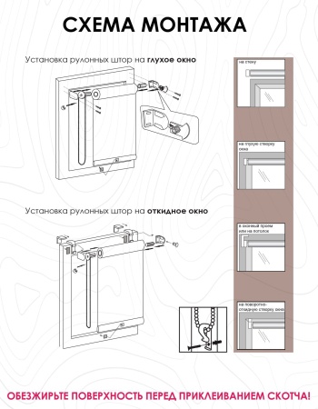 Рулонные шторы блэкаут отражающие Бежевый цвет