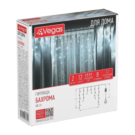 Электрогирлянда светодиодная Vegas Бахрома холодный 2 м