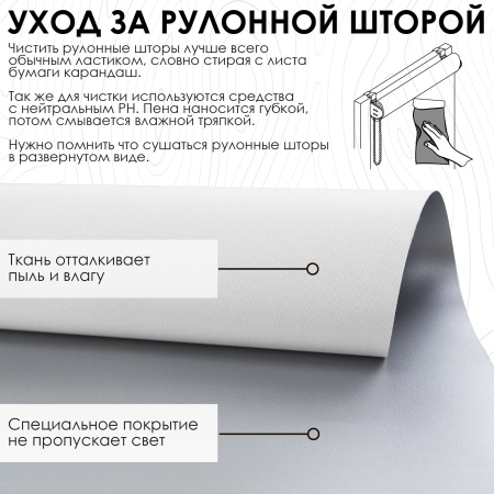 Рулонная штора Blackout, отражающая, Бланка, 62х170