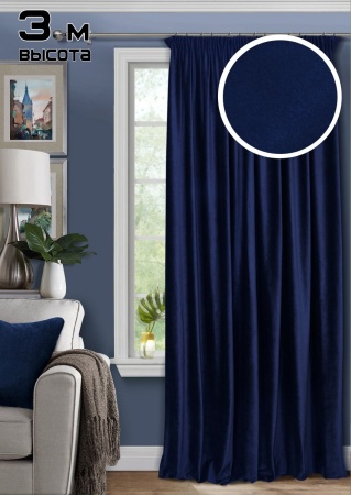 Штора на тесьме 250х300 Pudra с подхватом цвет глубокий синий