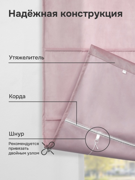 Римская штора "Милфид", Веревочный механизм, цвет нюдовый