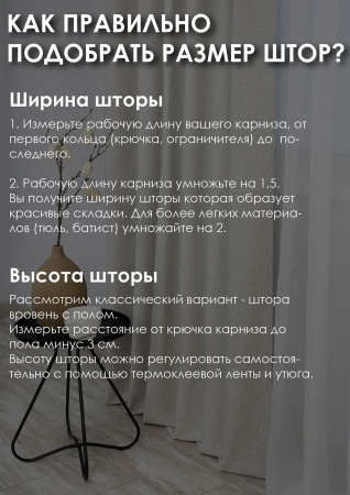 Штора на тесьме "Велия" 160х270 цвет нежно-серый