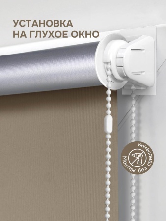 Рулонная штора 50х170 см блэкаут жалюзи на окна рулонные блэкаут отражающий, темно-бежевый