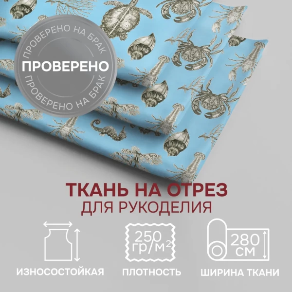 Портьерная ткань на отрез ширина 280 см Лонета Одиссея Odissea цвет голубой