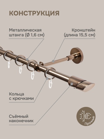 Карниз для штор, настенный, штанга 16 мм, Утес, коньяк