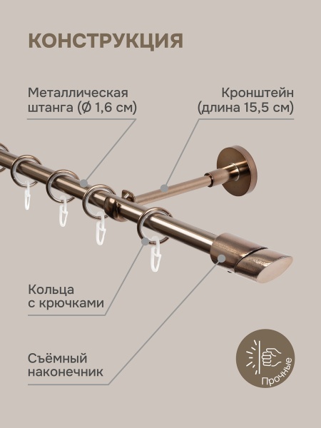 Карниз для штор, настенный, штанга 16 мм, Утес, коньяк
