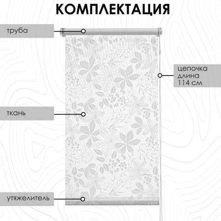 Рулонные шторы Тоник, белый Рулонные шторы Тоник, белый