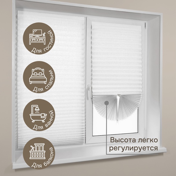 Плиссе самоклеящиеся 120х180 см, бумажные, белый, арт. 140802120