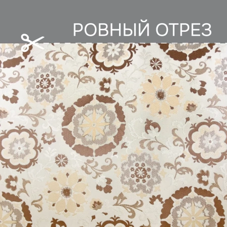 Портьерная ткань на отрез ширина 300 см Жаккард цвет капучино