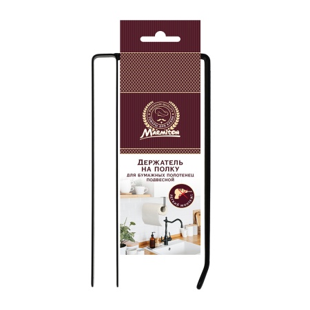 Держатель на полку для бумажных полотенец подвесной, металл, 20,5*10,5 см, черный MARMITON