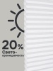 Плиссе соты, светопроницаемые, белый, 60х160 см