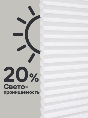 Плиссе соты, светопроницаемые, белый, 60х160 см