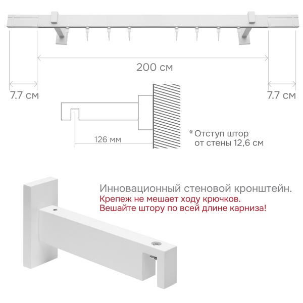Карниз для штор однорядный Хай Тек Кросс белый