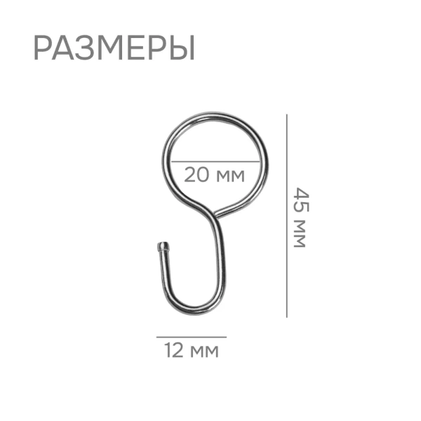 Крючки для струнного карниза, 30 шт., арт.1178003