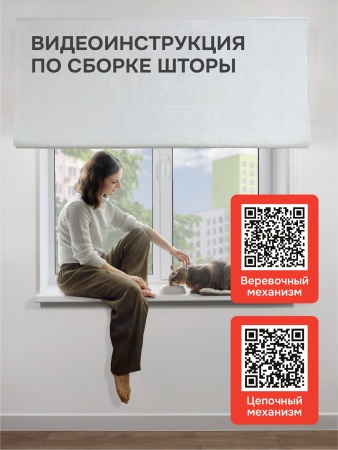 Римская штора Меланж, БЕЗ КАРНИЗА, цвет белый