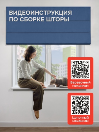 Римская штора БЕЗ КАРНИЗА, Блэкаут синий