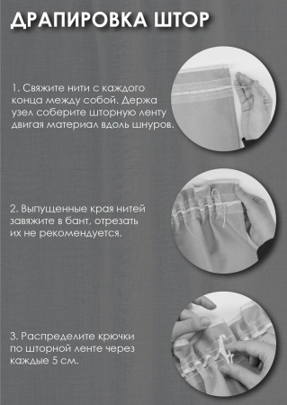 Штора "Батист", размер  120х136 см