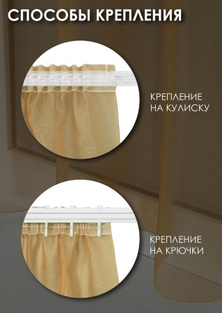 Комплект шторы-кафе "Ницца", размер 60х65 см, 2 шт.