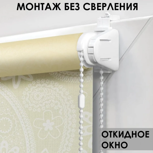 Рулонные шторы с принтом Шанталь для балконной двери цвет крем