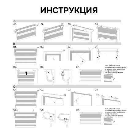 Рулонные шторы день ночь Cordless на пружинном механизме