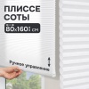 Плиссе соты, светопроницаемые, белый, 80x160 см