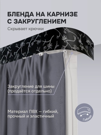 Багет для карниза 7 см, романтика black