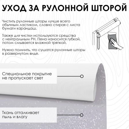 Рулонные шторы блэкаут Старк 120х160 см цвет серый