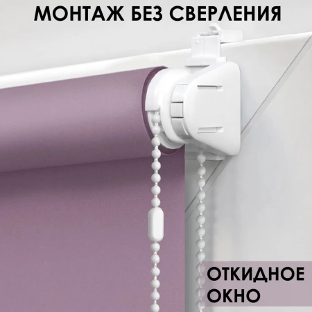 Рулонные шторы однотонные Лайт для балконной двери цвет нюдовый