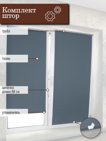 Рулонные шторы блэкаут silverback цвет синий