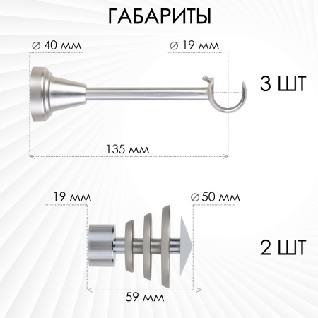 Карниз комплектный 1 ряд, металл, 19мм, матовый хром, Волчок, 350см