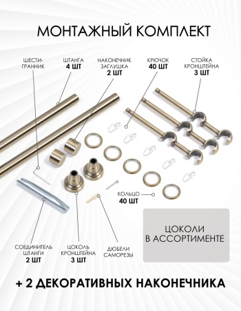 Карниз комплектный 2-рядный, металл, 19/19мм, латунь, Цилиндр "Стеклянный", 200см