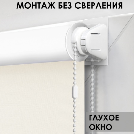 Рулонные шторы на окна 43х170 см Эскар блэкаут LUX цвет капучино