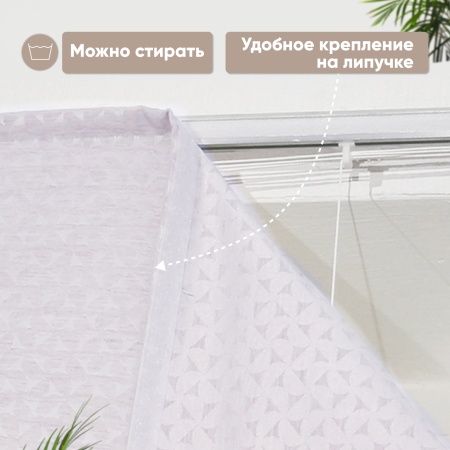 Римские шторы Марсия на веревочном механизме цвет крем