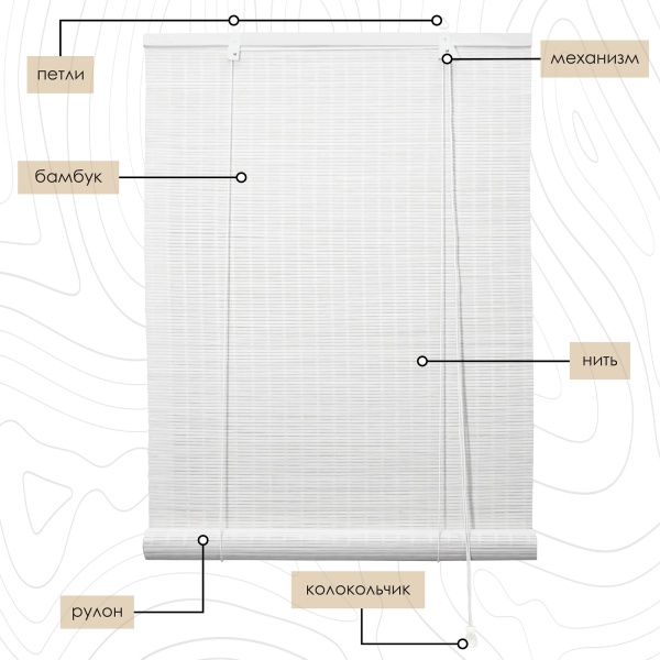 Рулонные шторы 60х160 см бамбуковые цвет белый