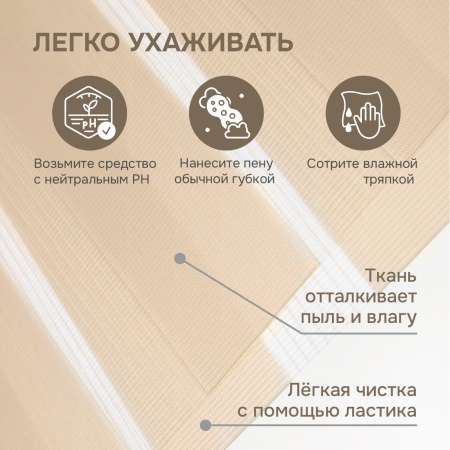 Миниролло День-Ночь NEOD`ECO, Бежевый