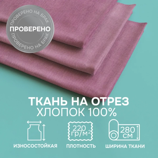 Портьерная ткань на отрез ширина 280 см Лонета АННА цвет сиреневый