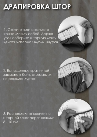 Штора на тесьме "Марсия" 160х270 цвет крем