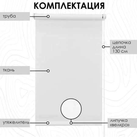 Рулонные шторы блэкаут LUX Бланка для балконной двери цвет белый