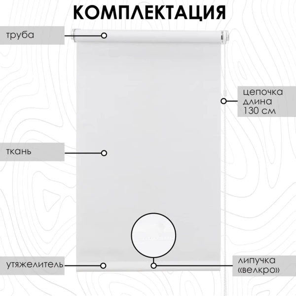Рулонные шторы блэкаут LUX Бланка для балконной двери цвет белый