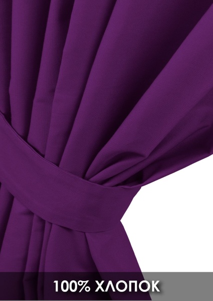 Штора на тесьме Хлопок 100% 140х280 цвет фиолетовый