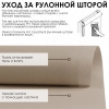 Рулонные шторы однотонные Бонд для балконной двери цвет бежевый