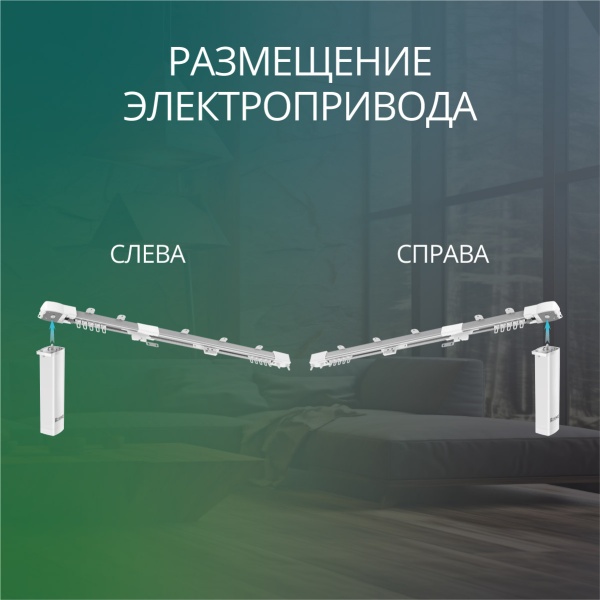 Умный телескопический электрокарниз 180-310см Zigbee Roximo